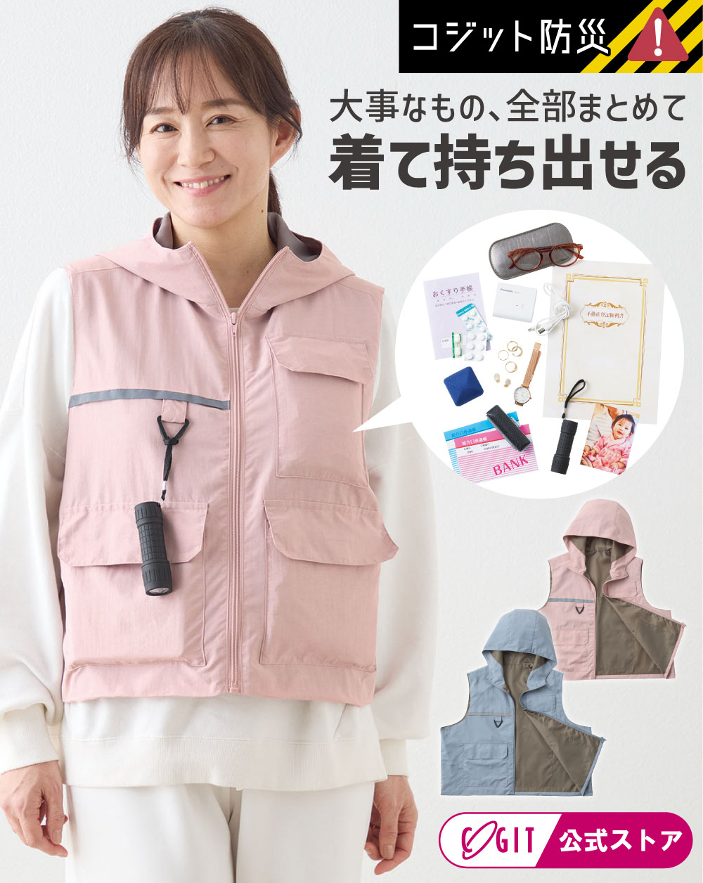 防災ベスト Lサイズハコベスト 防災ベスト マシュール Lサイズ 防災ベスト