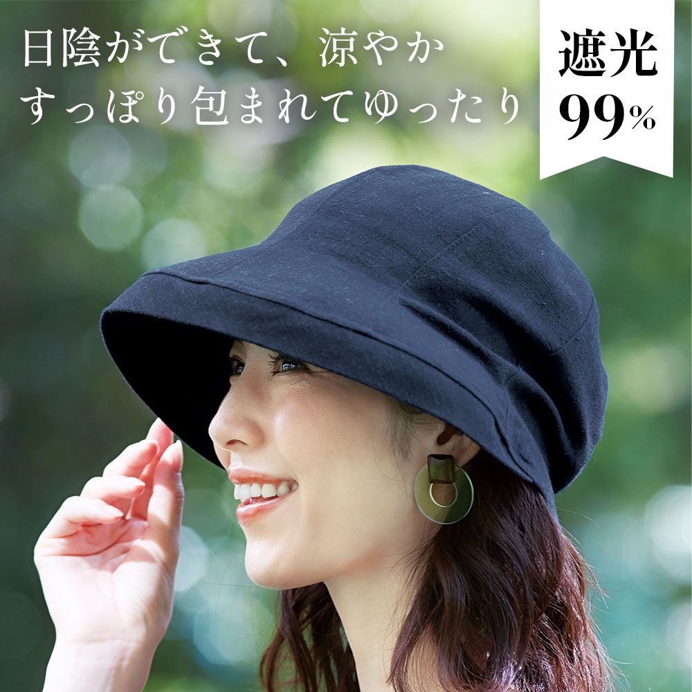 UV帽子 クロシェ帽子 UV 紫外線 カット率 99% 綿 麻 小顔効果 レディース 涼やかすっぽり...