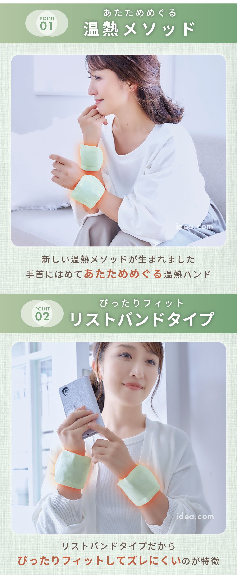 ぴったりフィット リストバンドタイプ