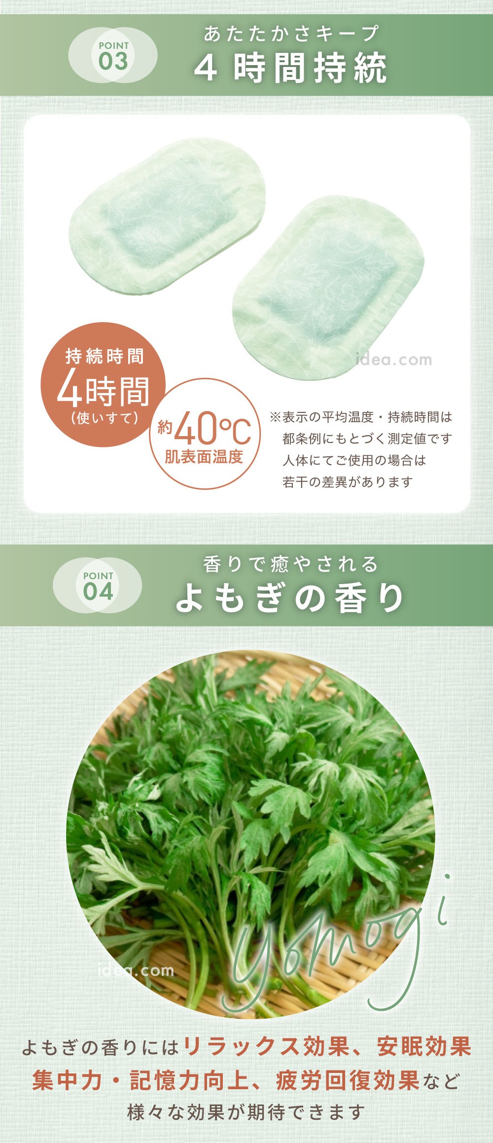 香りで癒やされるよもぎの香り