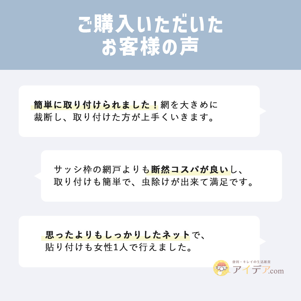 お客様の声：簡単に設置できました