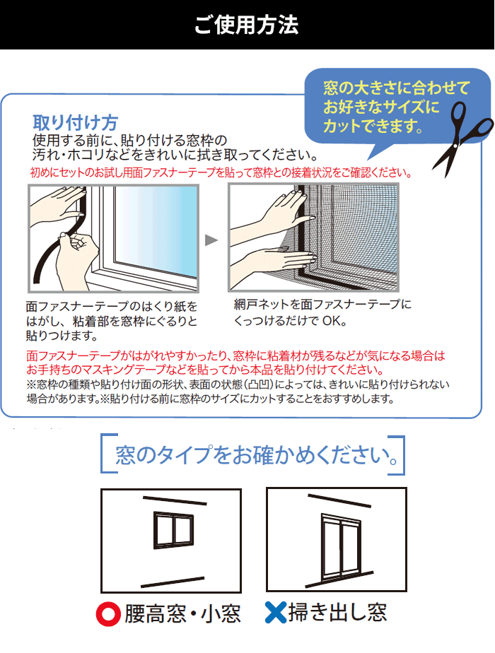 ご使用方法