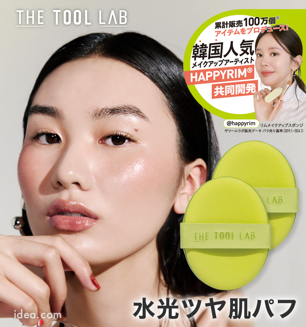 THE TOOL LAB アクアフィックスパフ OVAL