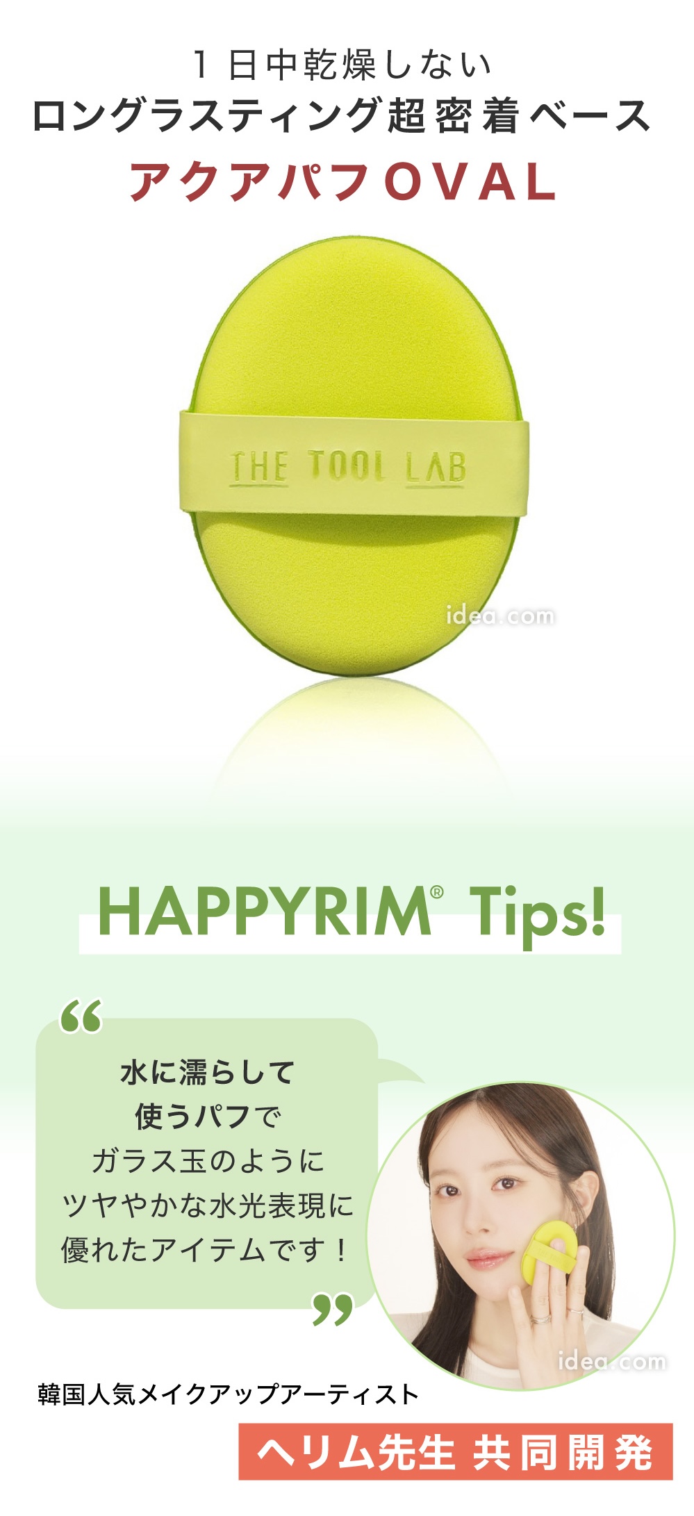 1日中乾燥しないロングラスティング超密着ベース