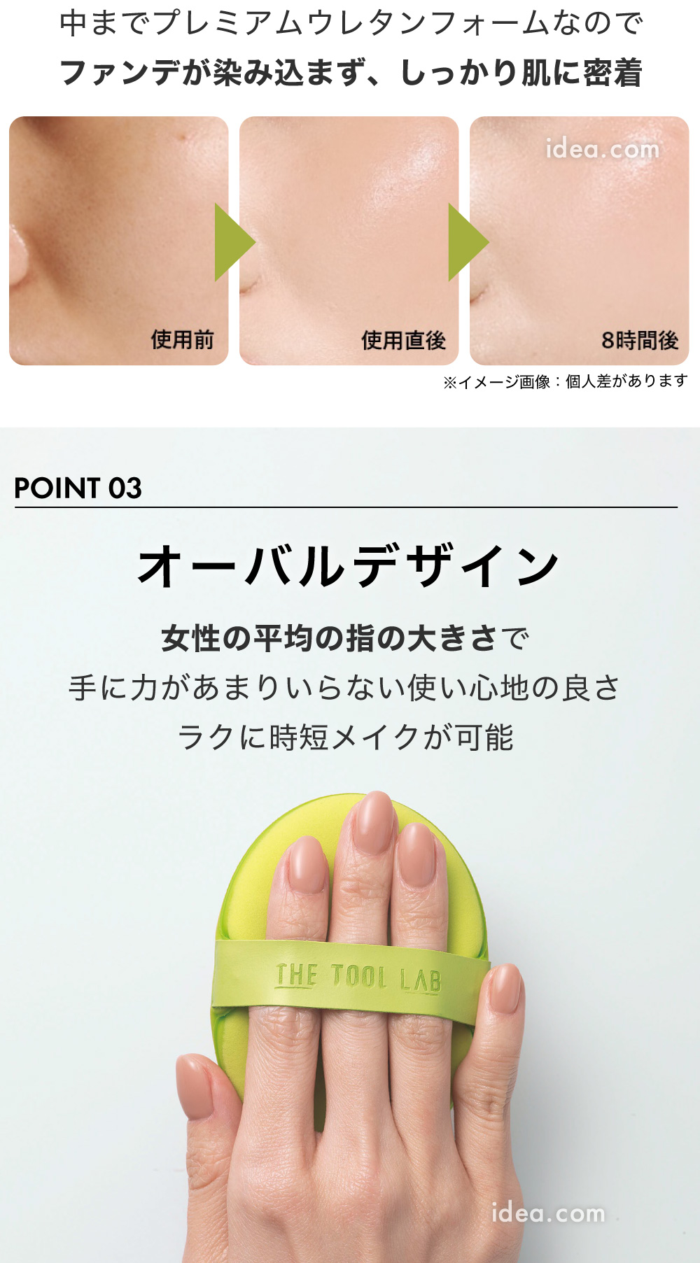 オーバルデザイン