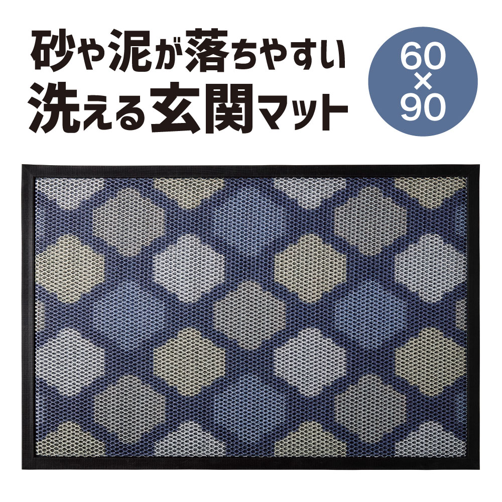 玄関マット 砂落としマット メッシュ 砂が落ちる 泥落とし 玄関 砂 対策 汚れ 防止 薄型 滑り止め 水洗い 砂が落ちやすいメッシュ玄関マット [コジット] |  | 02
