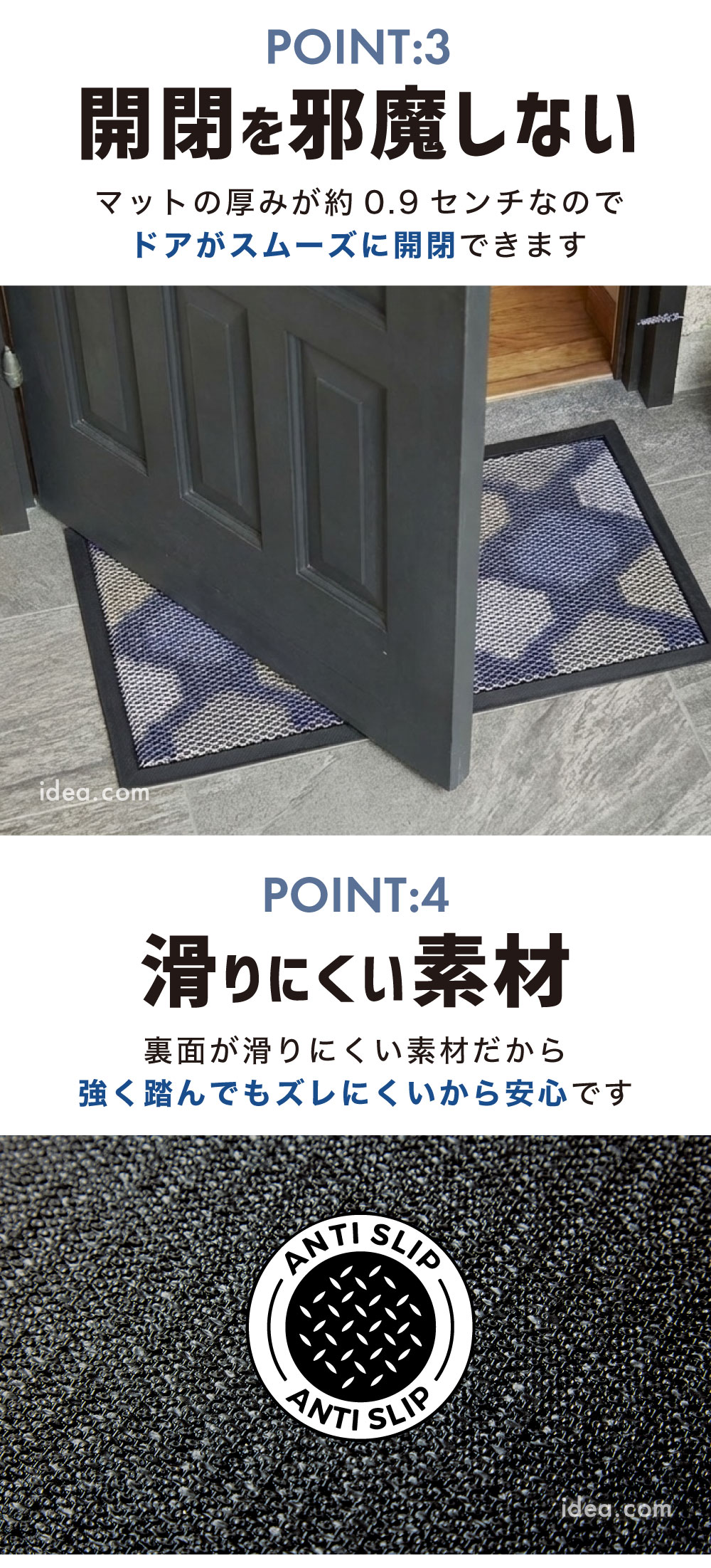 滑りにくい素材