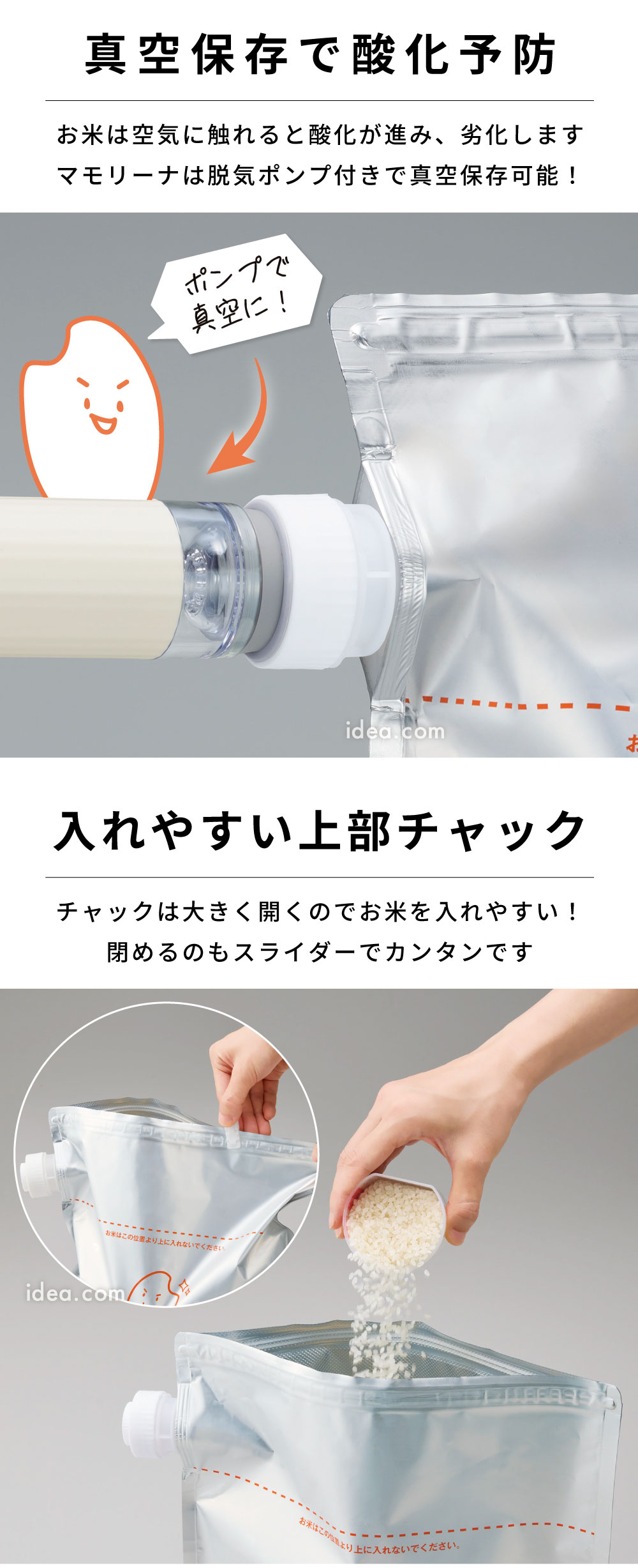 真空保存で酸化予防