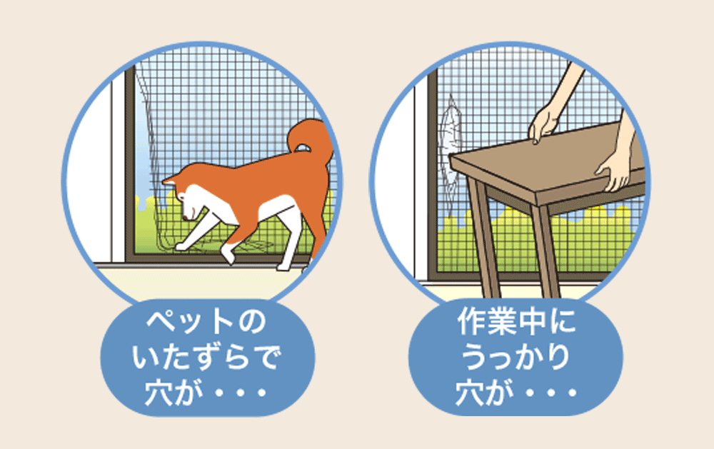 ペットのいたずらで穴が…作業中にうっかり穴が…