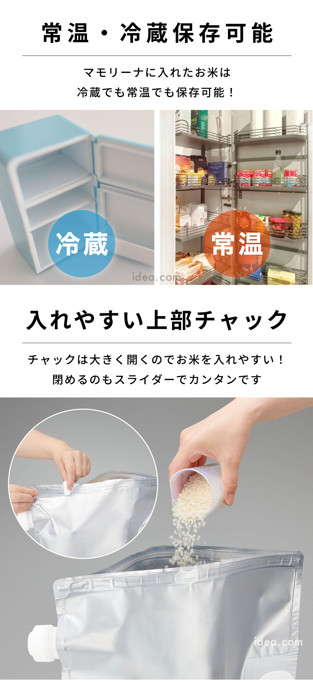 常温・冷蔵保存可能