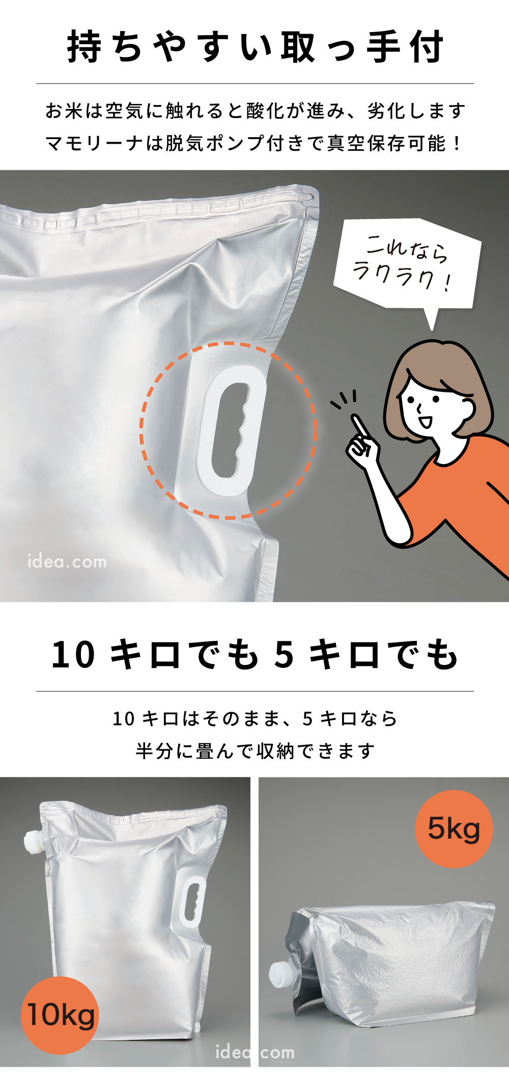 持ちやすい取っ手付