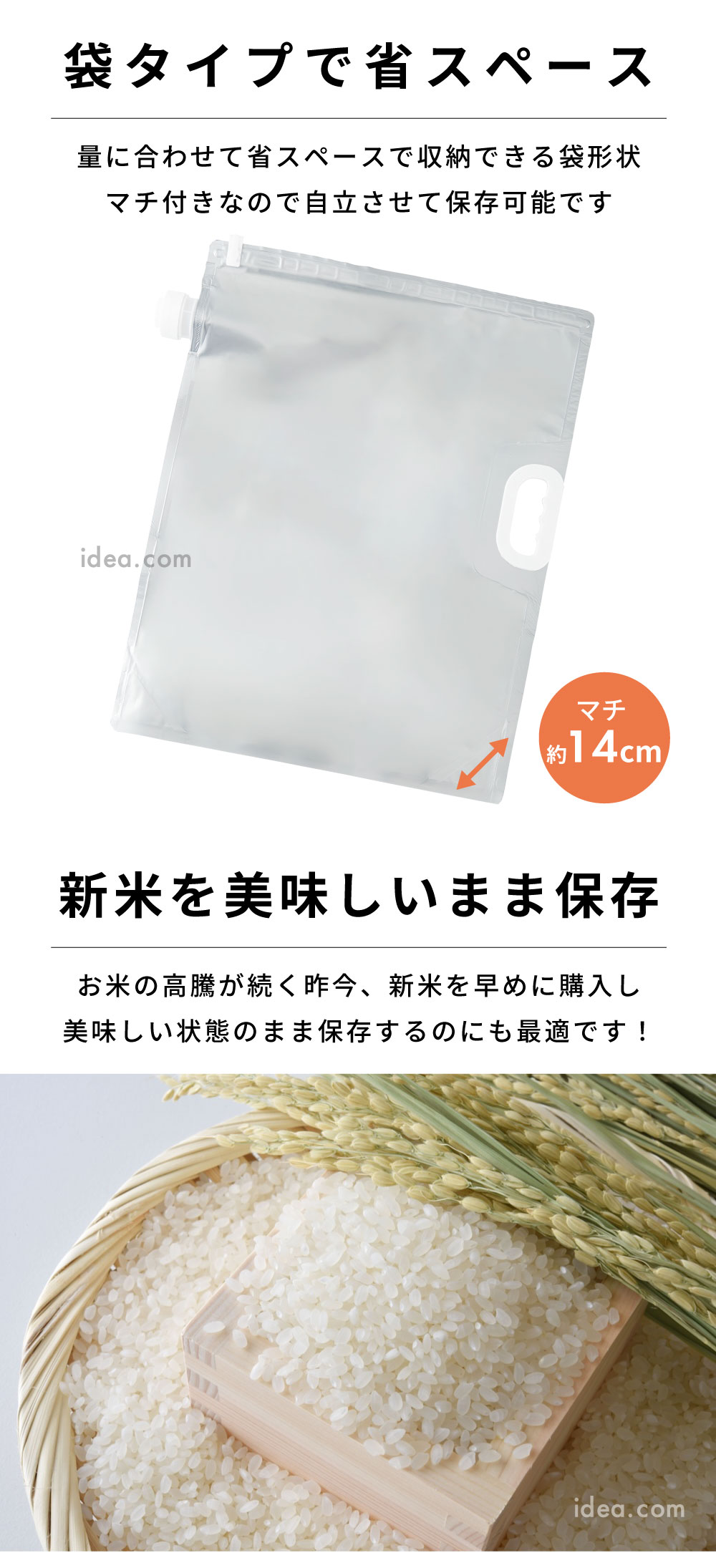 袋タイプで省スペース