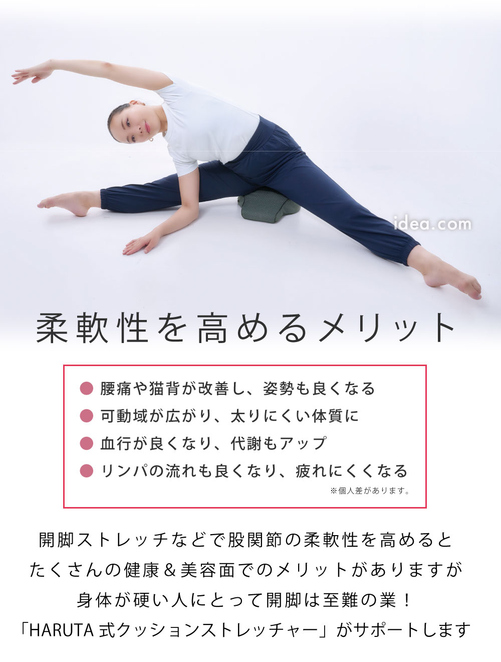 柔軟性を高めるメリット