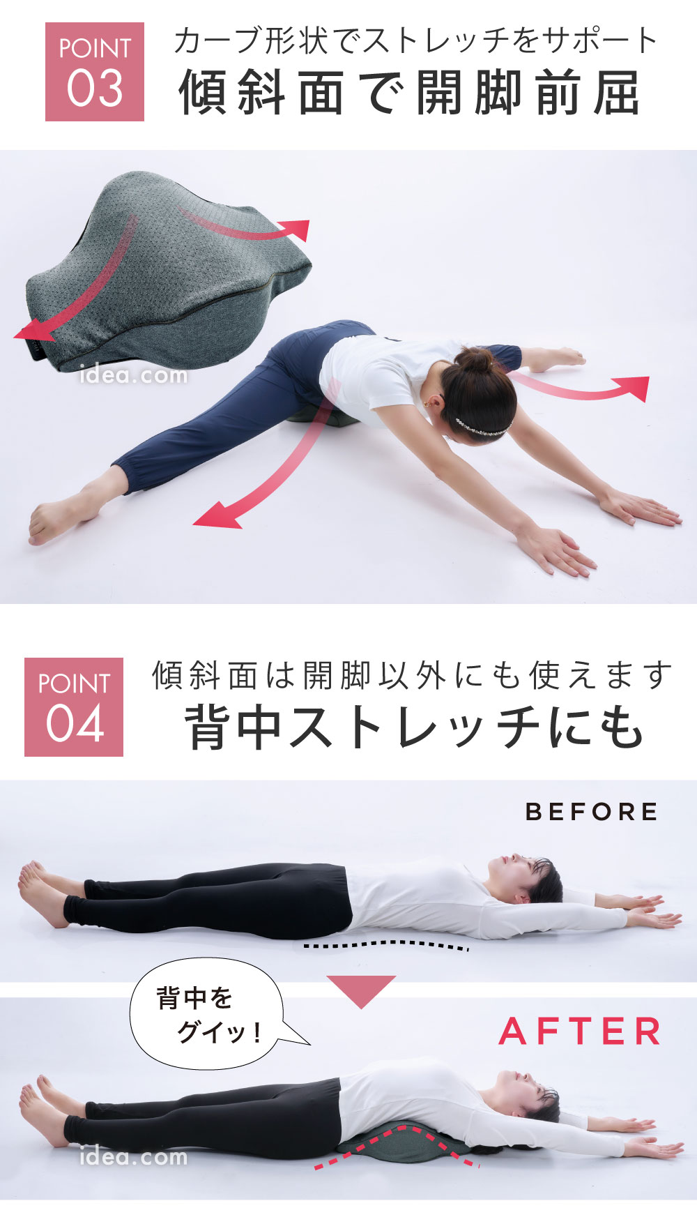 傾斜面で開脚前屈