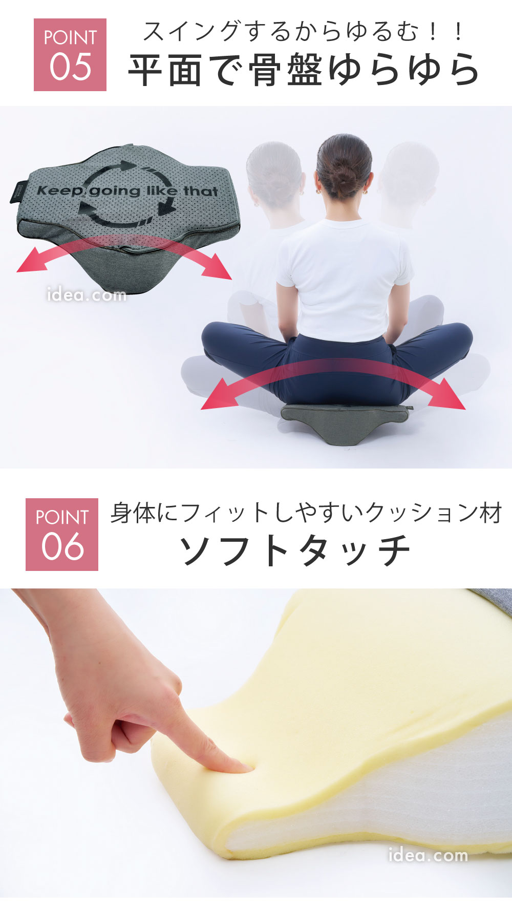 平面で骨盤ゆらゆら