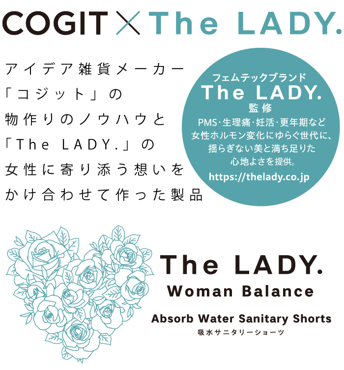 The LADY.吸水サニタリーショーツ Light:COGIT×The LADY