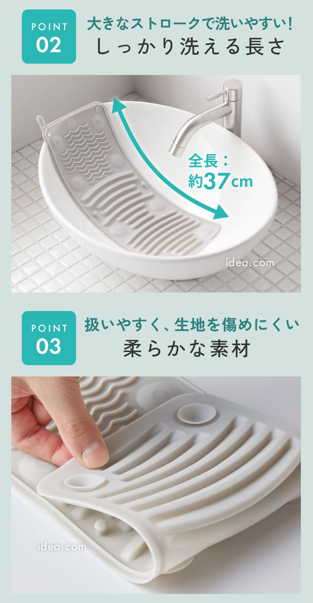 しっかり洗える長さ