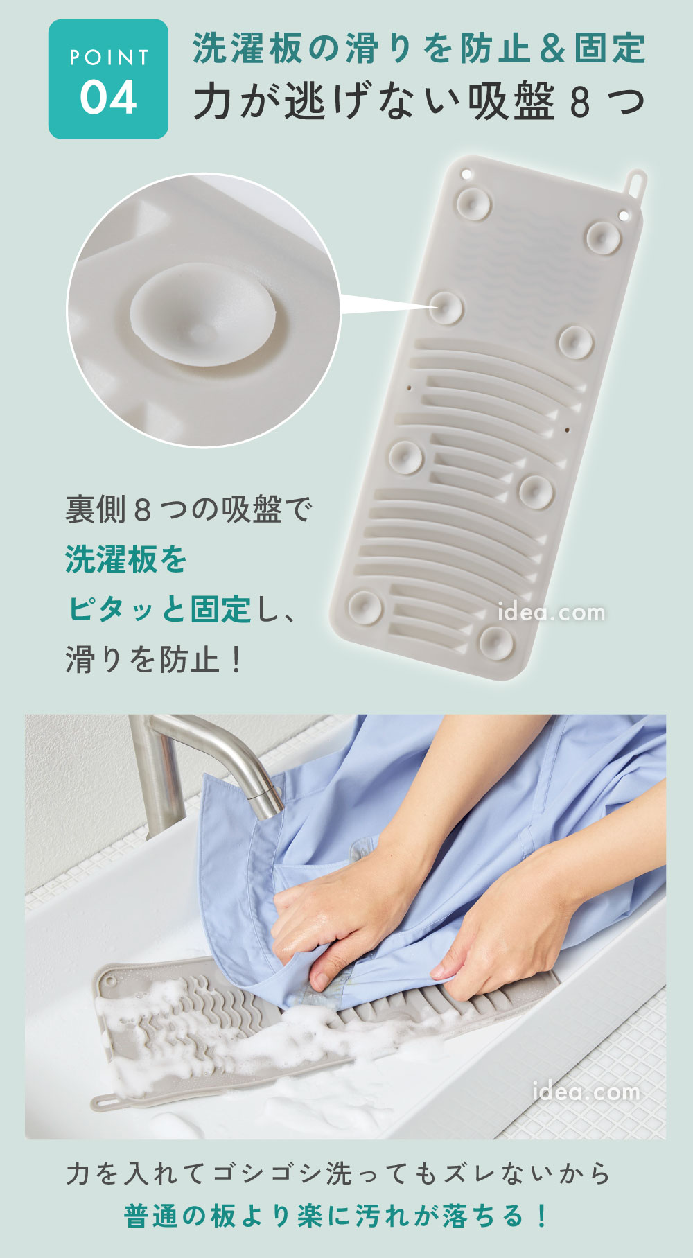 裏側に吸盤 8 つ付