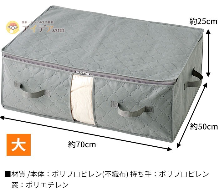 製品サイズ：使用時：70×50×25cm（持ち手含まず） 