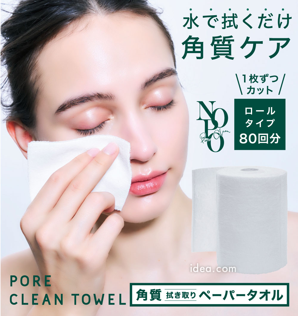 COGIT（コジット） 角栓ケア 小鼻 頬の毛穴 汚れ 角栓 角質 クリーナー