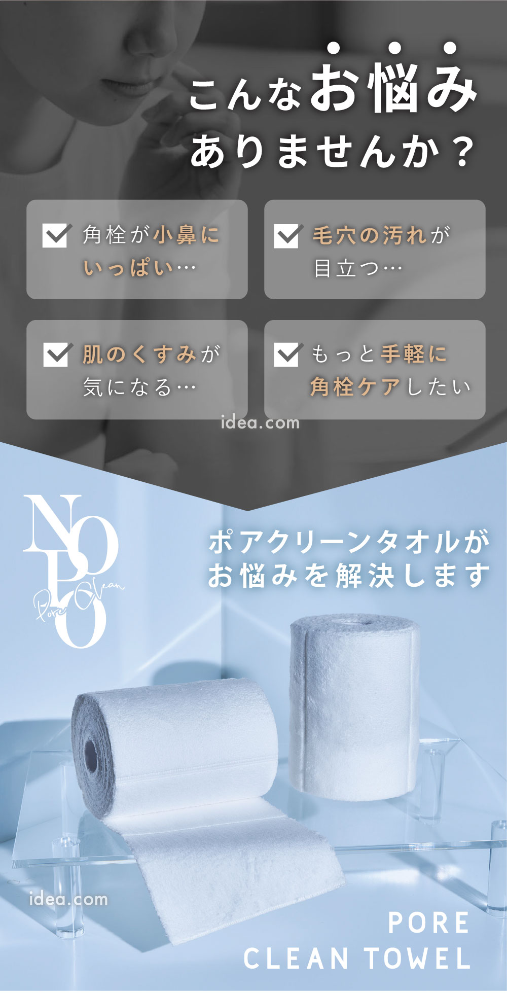 COGIT（コジット） 角栓ケア 小鼻 頬の毛穴 汚れ 角栓 角質 クリーナー