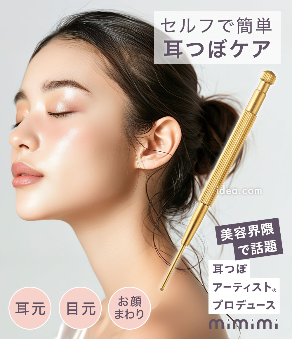 耳つぼ フェイス ライン 引き上げ ポインター 顔 ポスポス ツボ