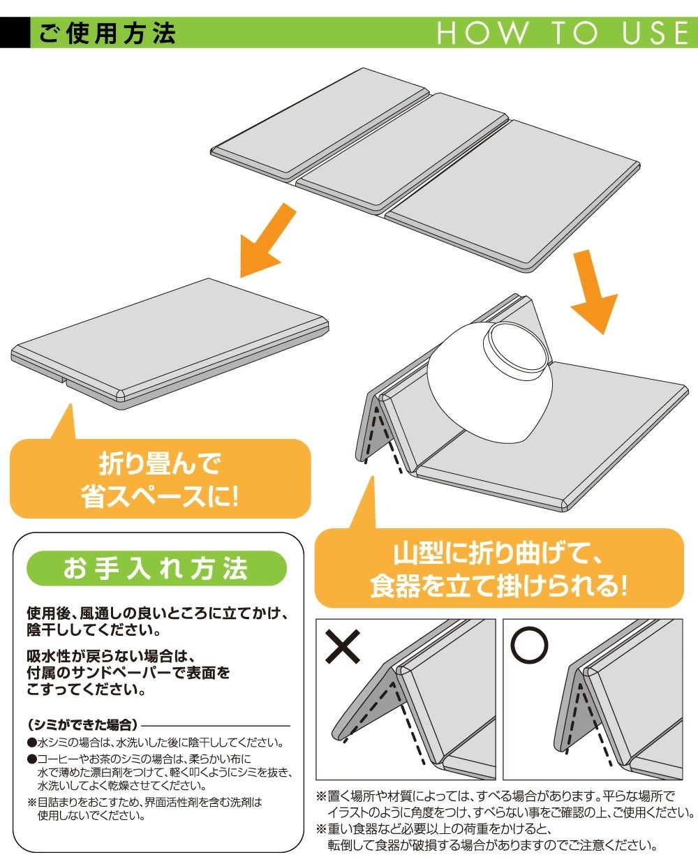 ご使用方法