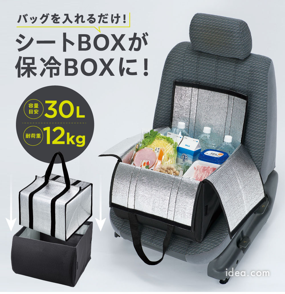 ≪コジット公式≫ 保冷バッグ シートボックス 腰 クッション専用 カー