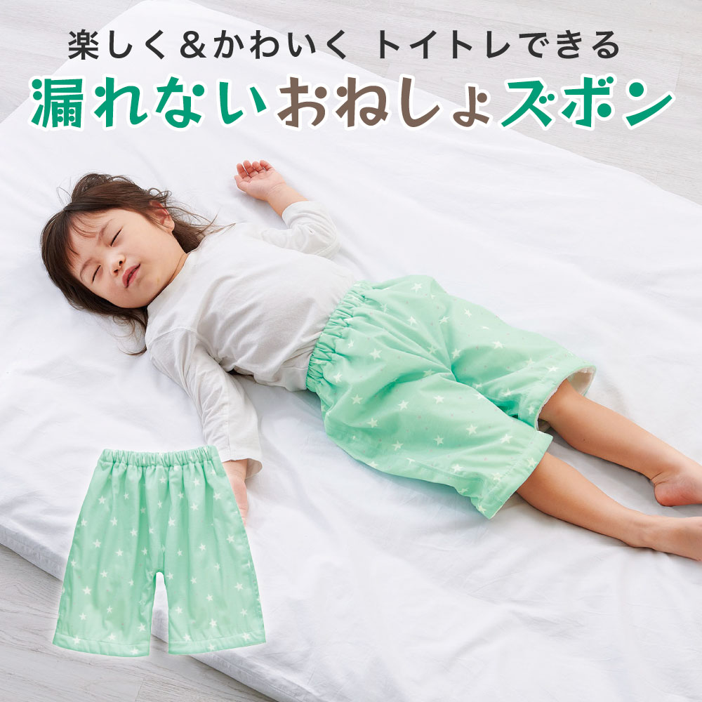 腹巻付おねしょ対策ケット（パンツタイプ） [コジット] |  | 04