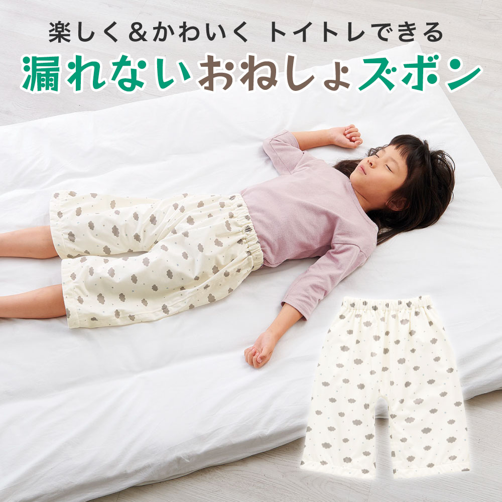 腹巻付おねしょ対策ケット（パンツタイプ） [コジット] |  | 01