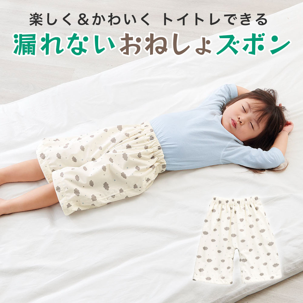 腹巻付おねしょ対策ケット（パンツタイプ） [コジット] |  | 02