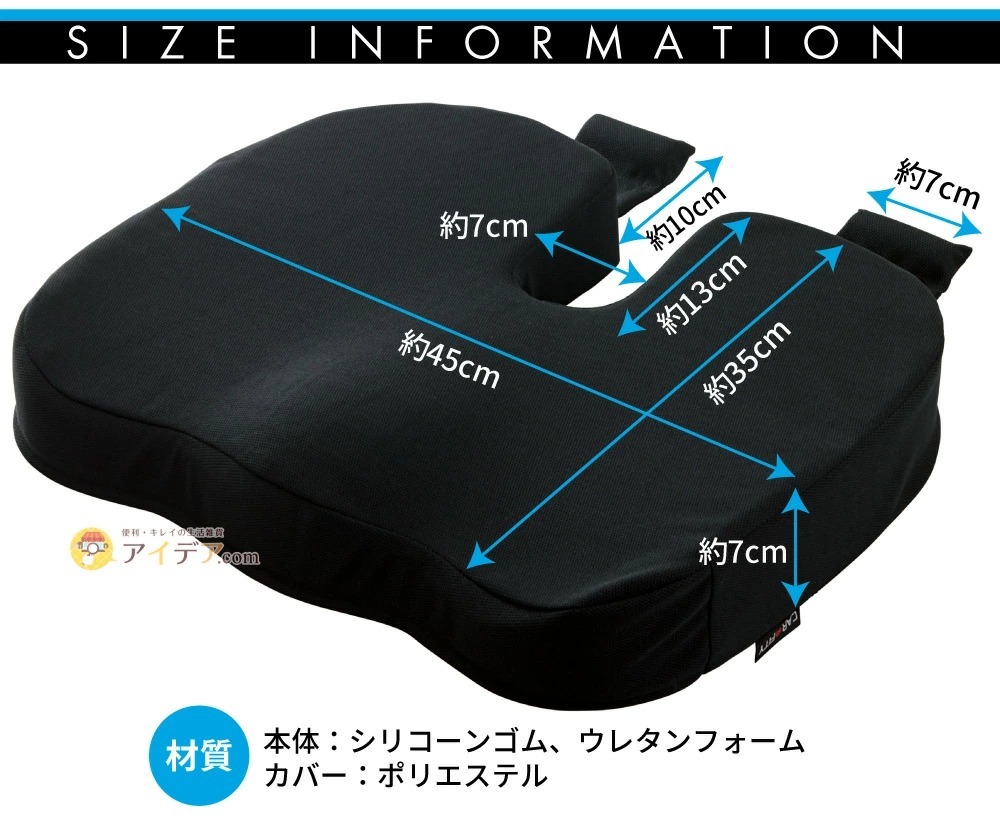 SOFIXGEL シートクッション:サイズ