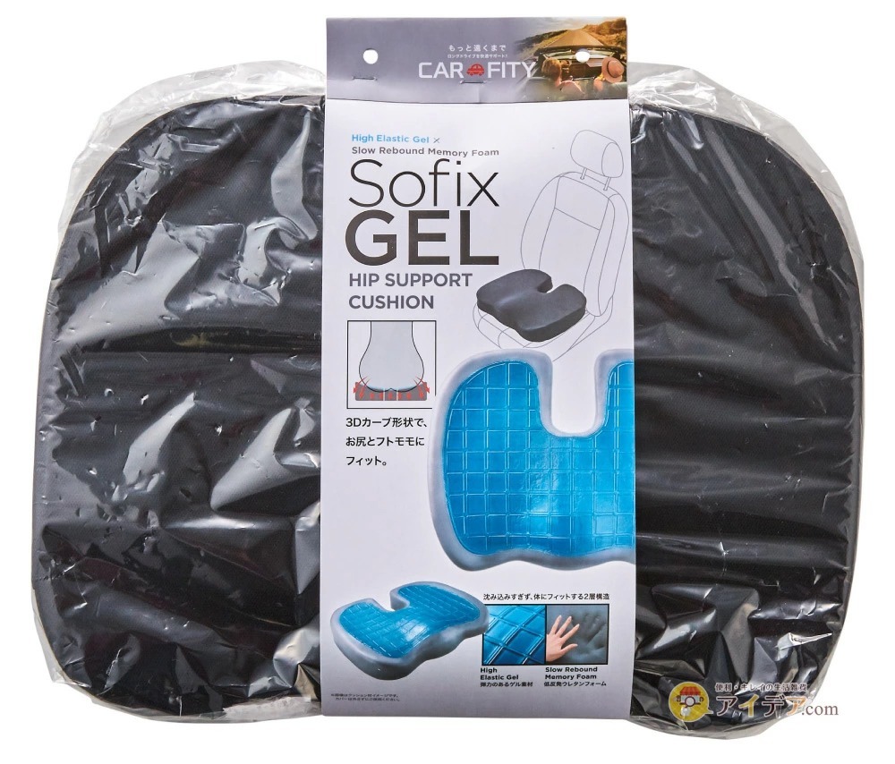 SOFIXGEL シートクッション:パッケージ