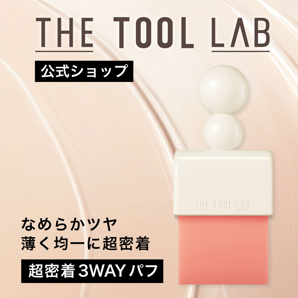 THE TOOL LAB ツールマグネットスタイラー／リフィル ザツールラボ メイクスポンジ ファンデブラシ ファンデパフ コジット 爆買 韓国コスメ | COGIT | 01