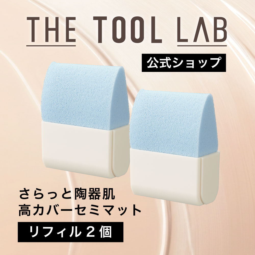 THE TOOL LAB ツールマグネットスタイラー／リフィル ザツールラボ メイクスポンジ ファンデブラシ ファンデパフ コジット 爆買 韓国コスメ | COGIT | 04