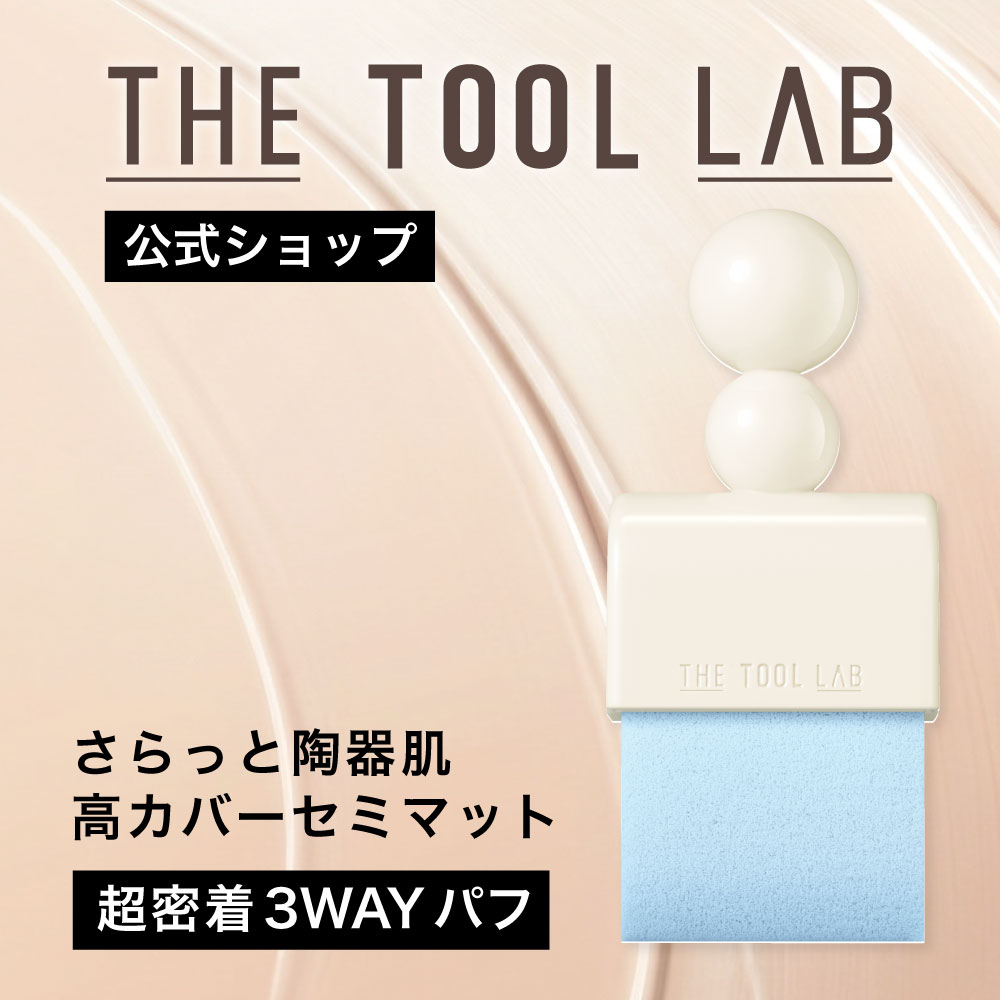 THE TOOL LAB ツールマグネットスタイラー／リフィル ザツールラボ メイクスポンジ ファンデブラシ ファンデパフ コジット 爆買 韓国コスメ | COGIT | 02