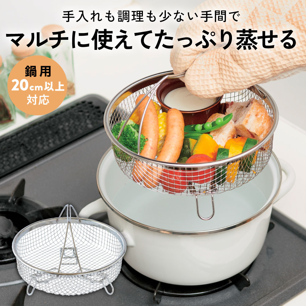スチーマー 蒸し料理 フライパン 鍋 蒸し器 ステンレス たっぷりステンレススチーマー  [コジット] | COGIT | 02