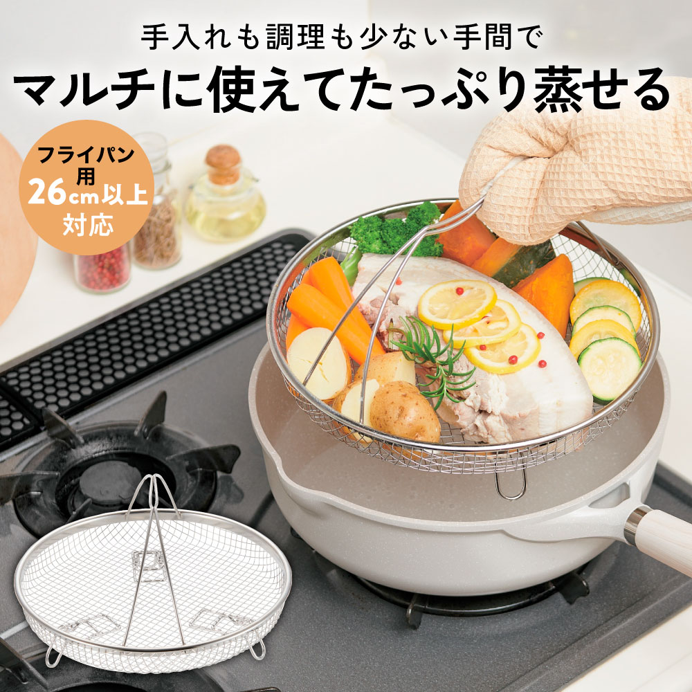 スチーマー 蒸し料理 フライパン 鍋 蒸し器 ステンレス たっぷりステンレススチーマー  [コジット] | COGIT | 01