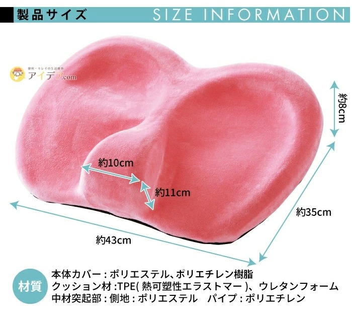 骨盤底筋クッション シメナイト ピンク:サイズ