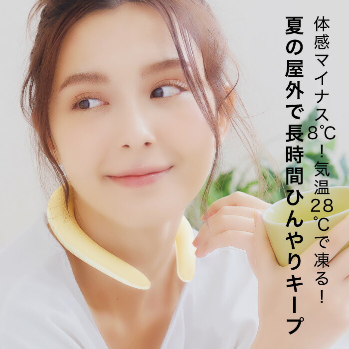 クーループ ネックリング アイスネック 猛暑対策 熱中夜対策 日本製 COOLOOP ネックリング コジット プレゼント | COGIT | 04