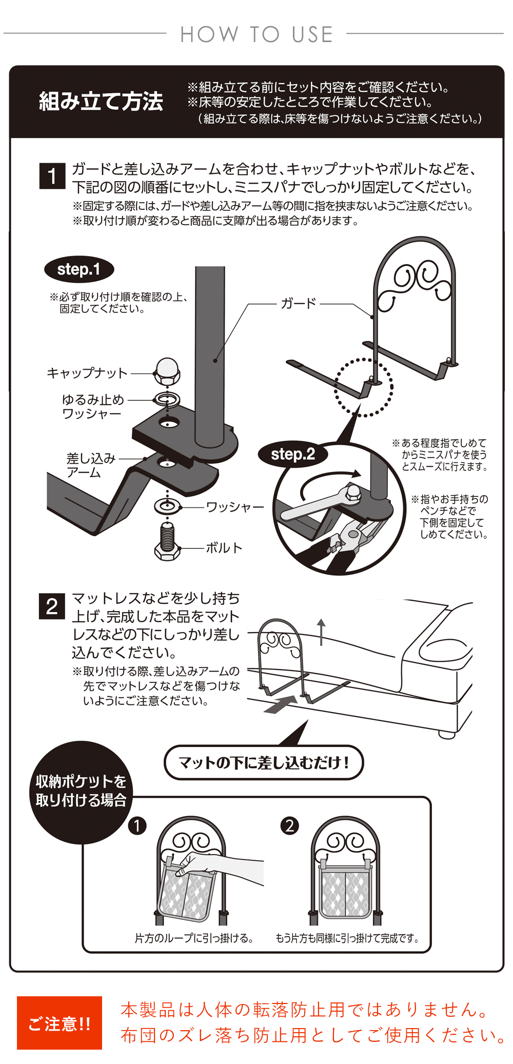 組み立て方法