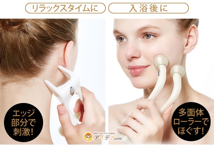 コリHOGUSHIローラーfor FACE：リラックスタイムに入浴後に