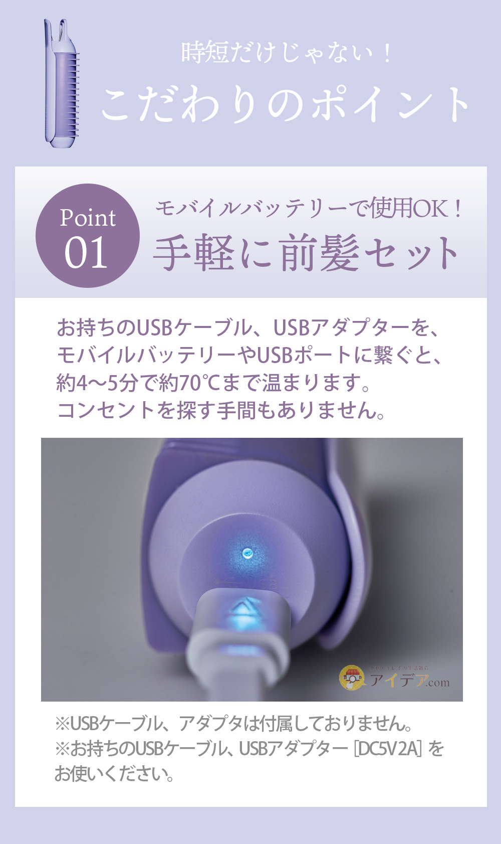 [point1]手軽に前髪セット