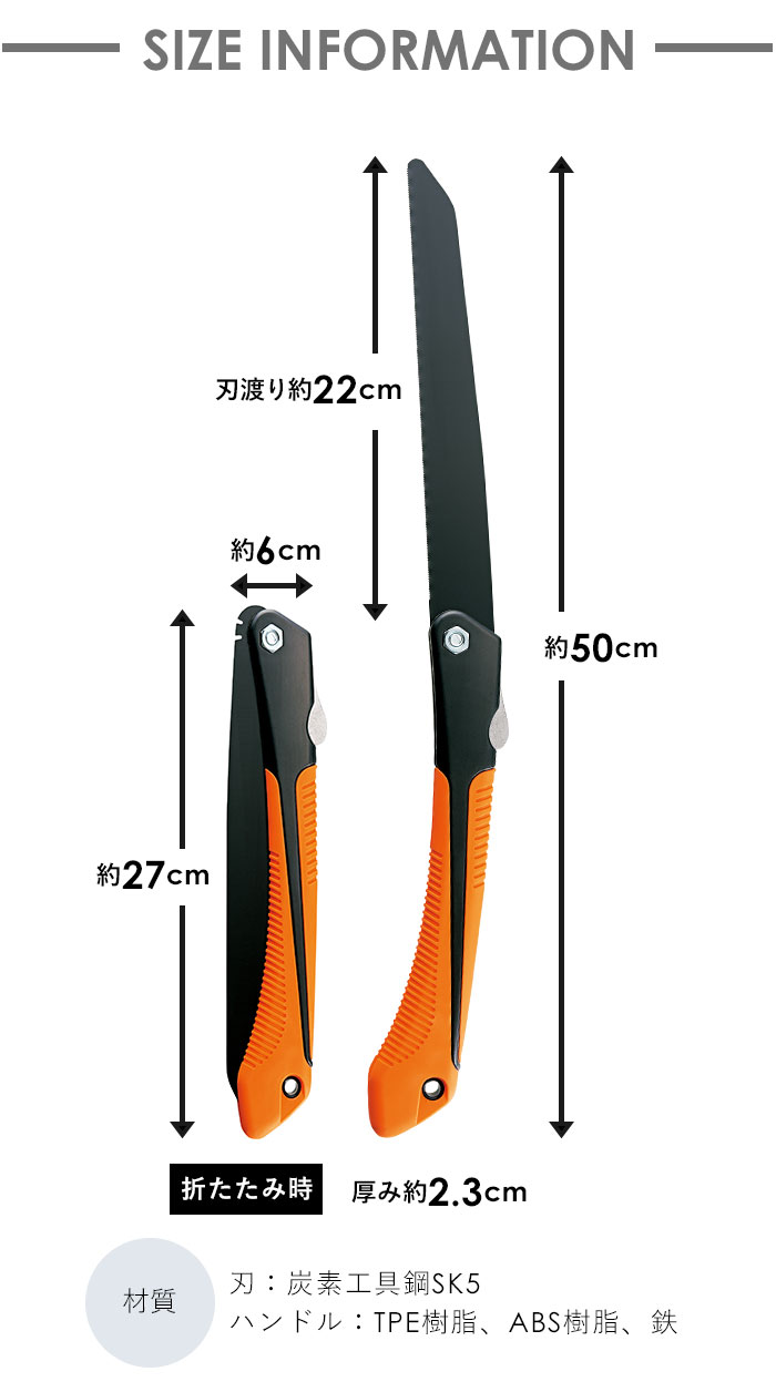 製品サイズ：全長50cm（刃渡り22cm）