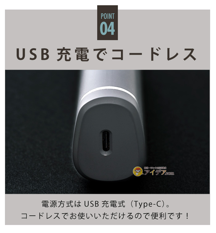 チタンブラッシングトリマー ダンディー5:USB充電でコードレス