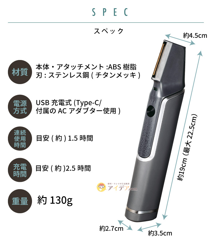 チタンブラッシングトリマー ダンディー5:スペック