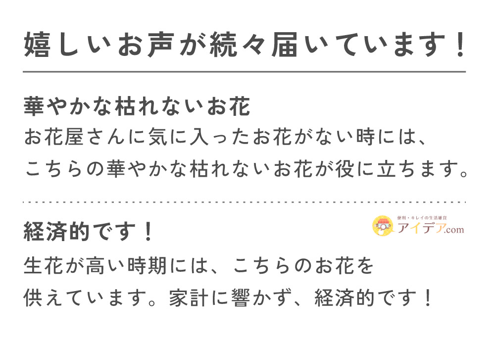 お花屋さんが考えたお供え花 2束組:こんなご意見もいただいています