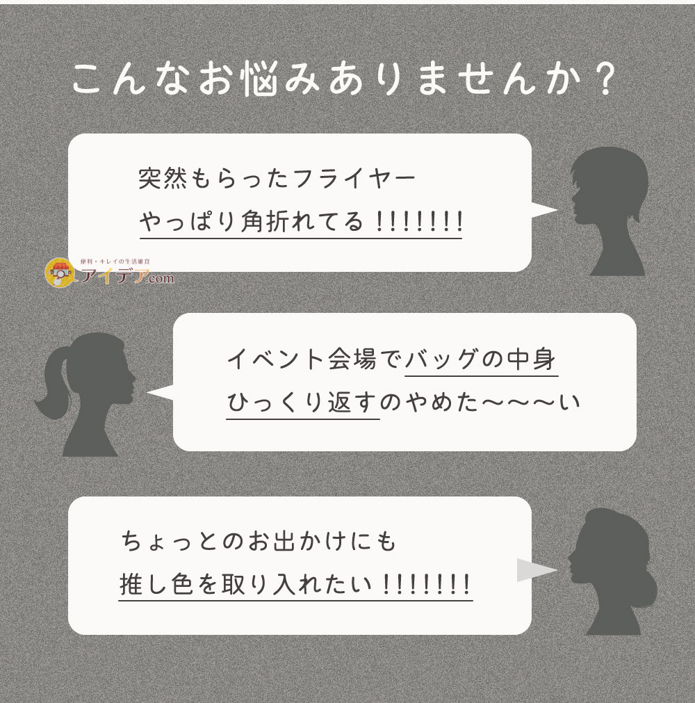 muchu フライヤーすっぽりバッグインバッグ: こんなお悩みありませんか