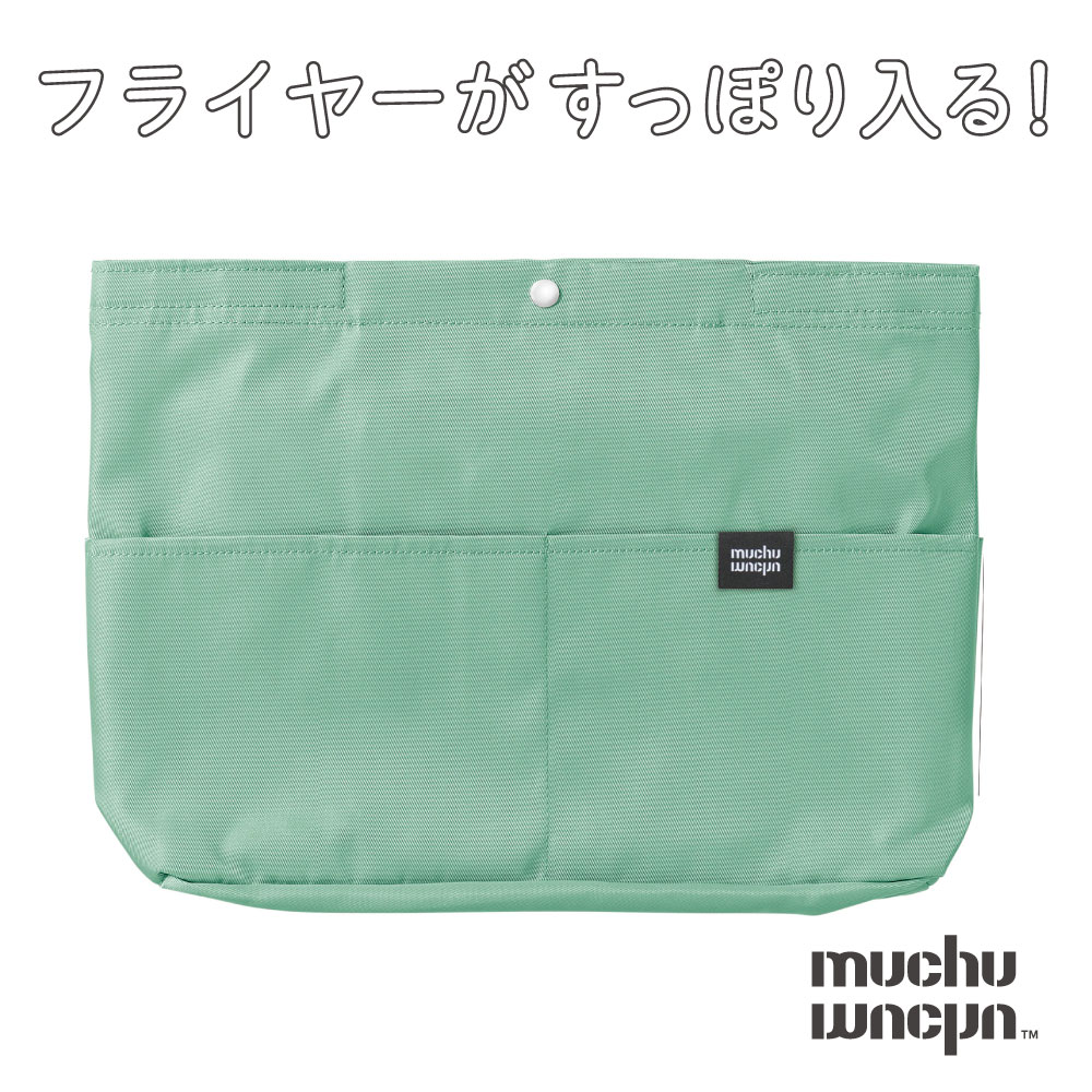 バッグインバッグ 推し活 9色 うちわが入る ポケット 仕切り 使いやすい オタク muchu フライヤーすっぽりバッグインバッグ コジット | COGIT | 04