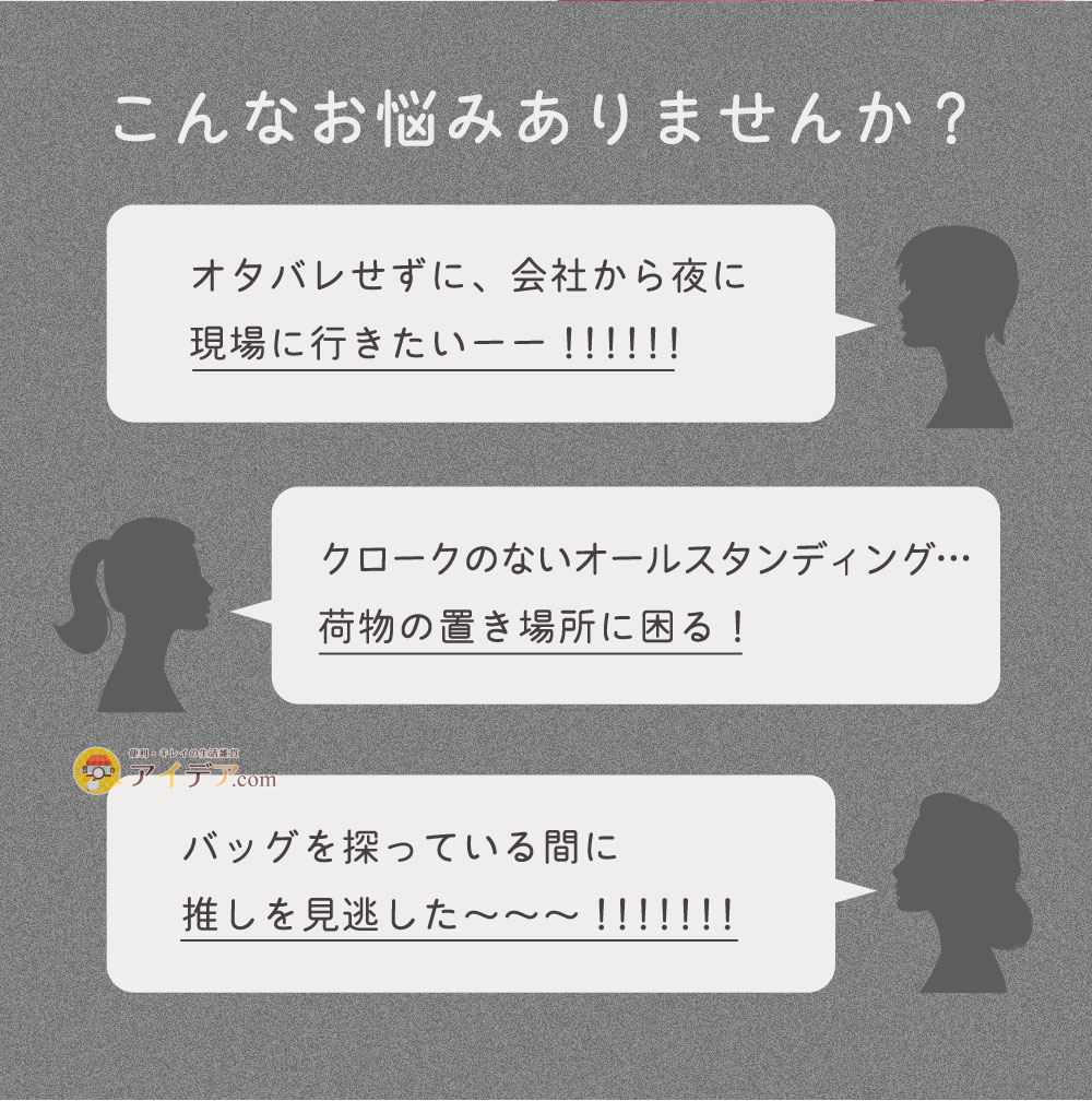 muchu うちわすっぽり2WAYトートバッグ: こんなお悩みありませんか